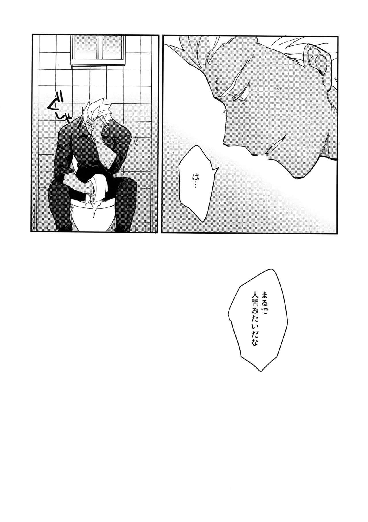 Paradox Smoke Zenpen - Page 25