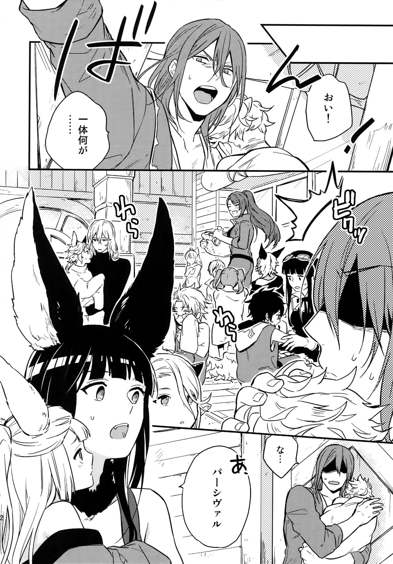 Sairoku 2 CHAIN - Page 103