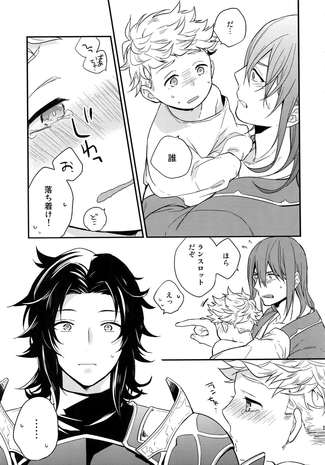Sairoku 2 CHAIN - Page 106