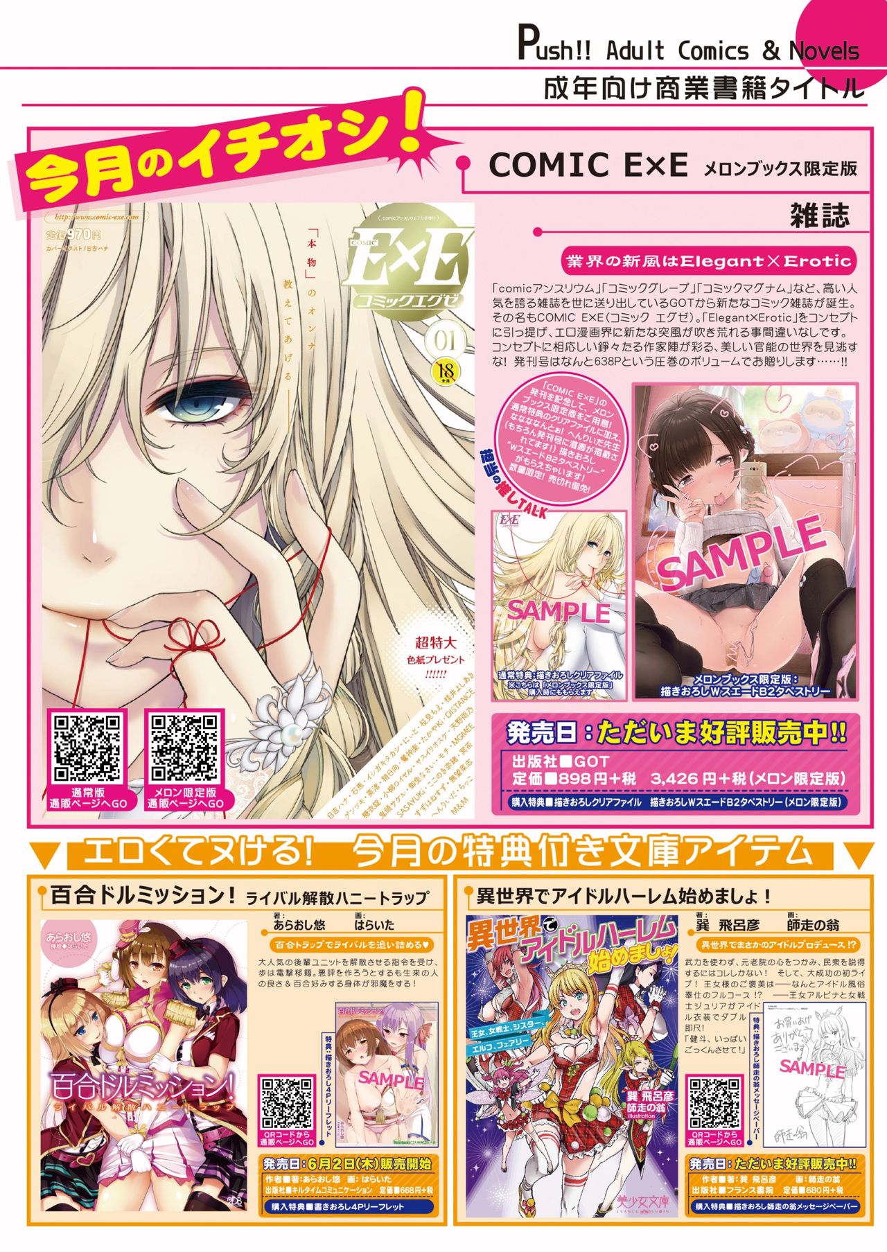 月刊めろメロ2016年6月号 - Page 15