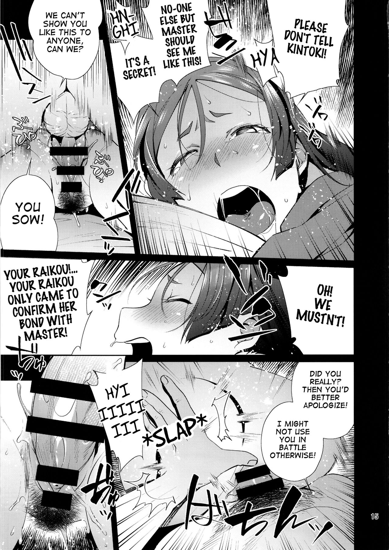 Raikou Sentimental - Page 14