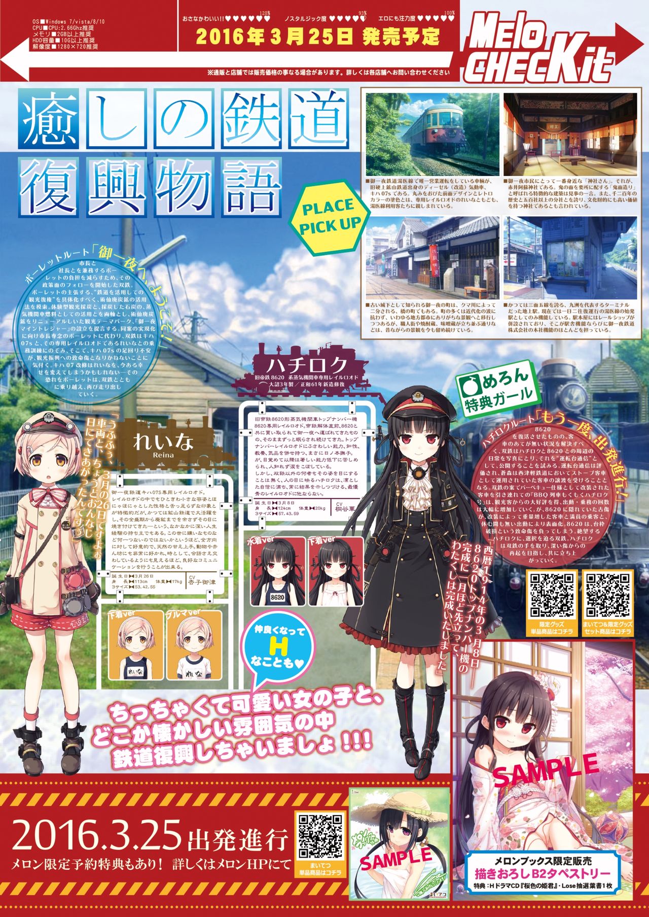 月刊めろメロ2016年3月号 - Page 13