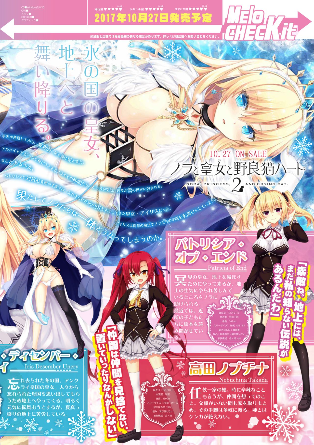 月刊めろりん2017年9月 - Page 17