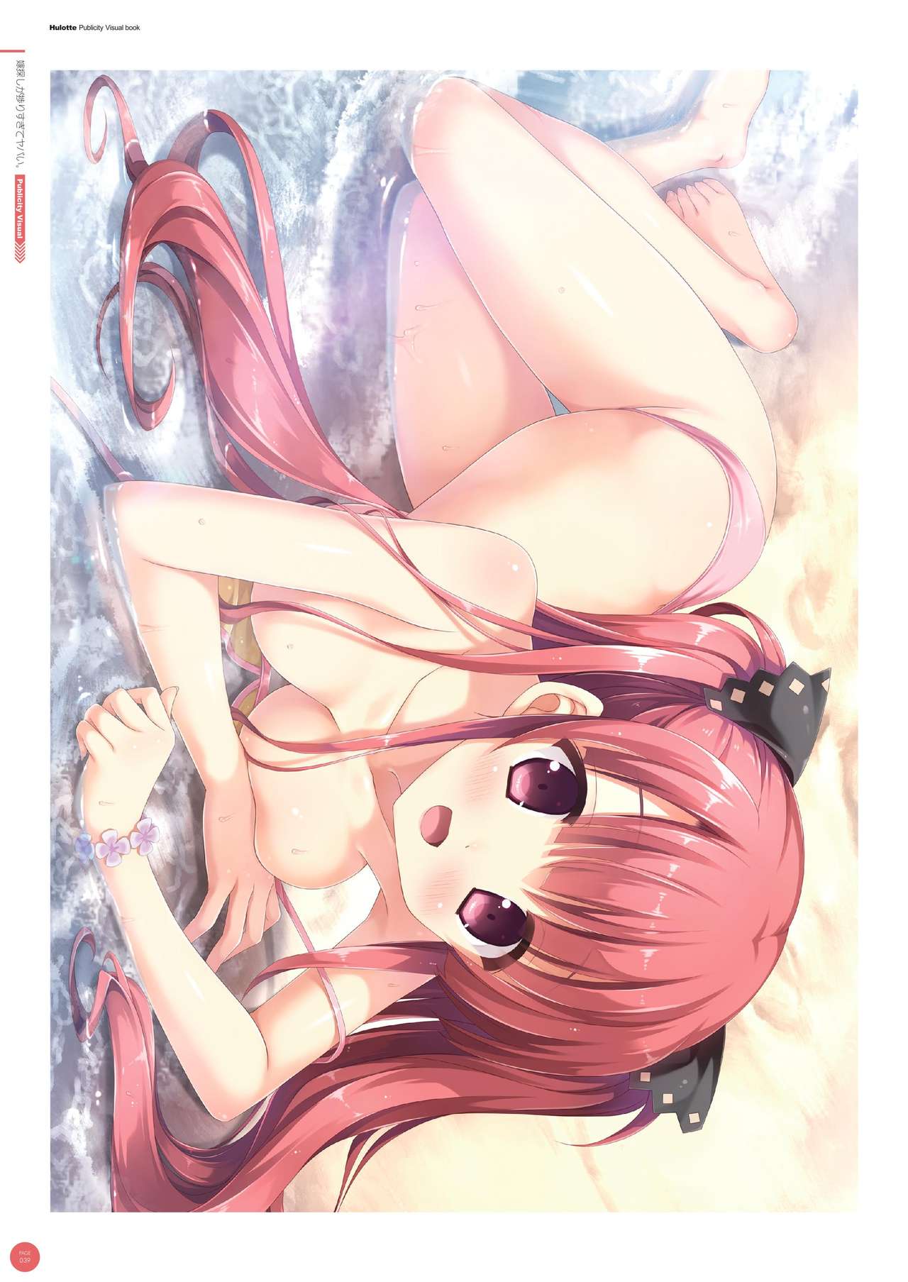Hulotte Publicity Visual book - Page 43