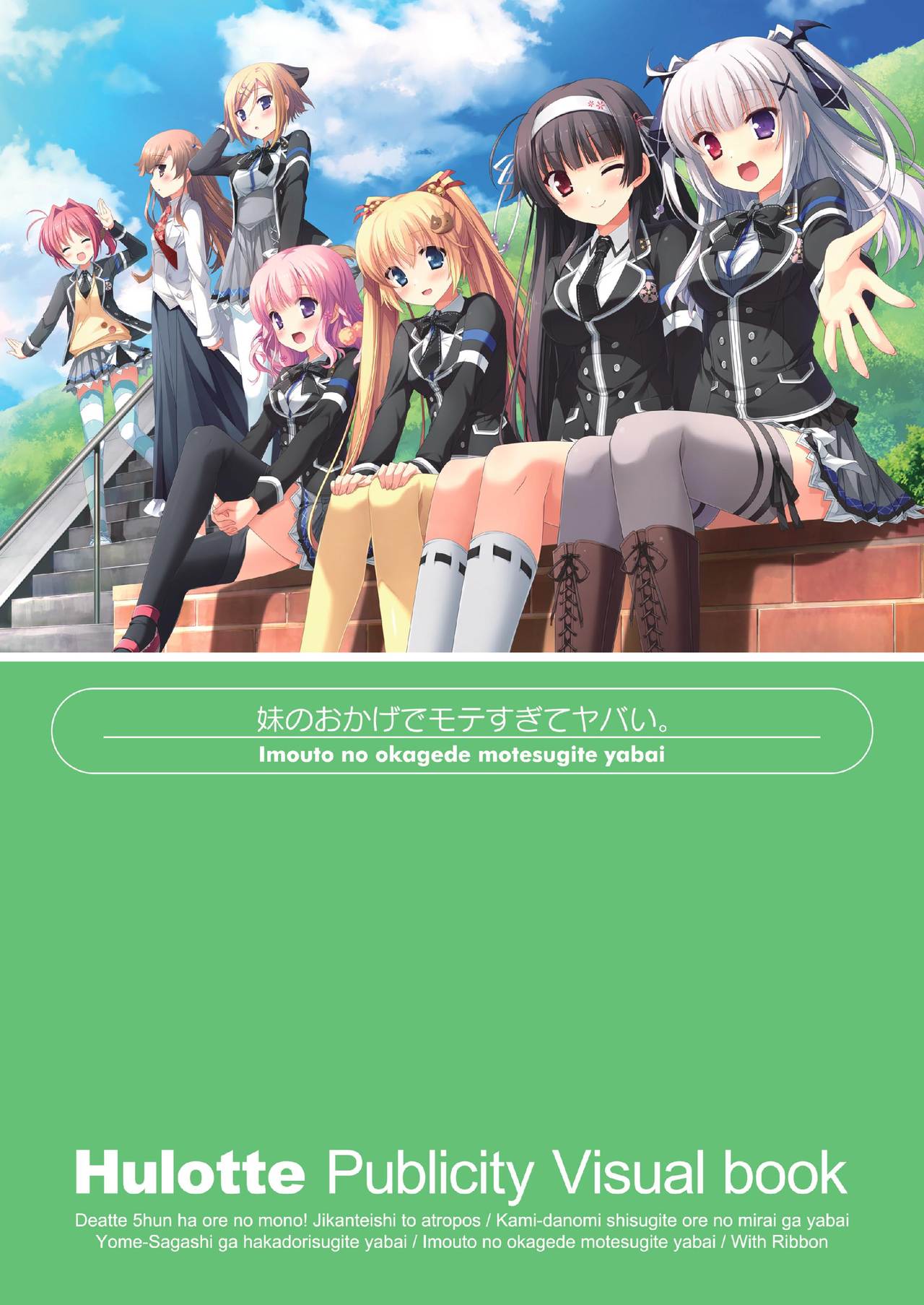 Hulotte Publicity Visual book - Page 49