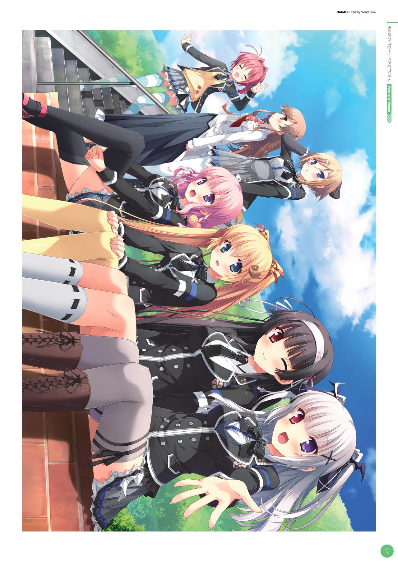 Hulotte Publicity Visual book - Page 50