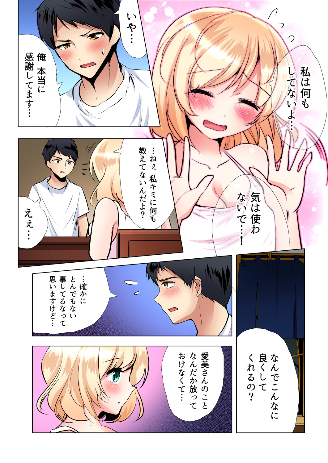 Gaticomi Vol. 98 - Page 166