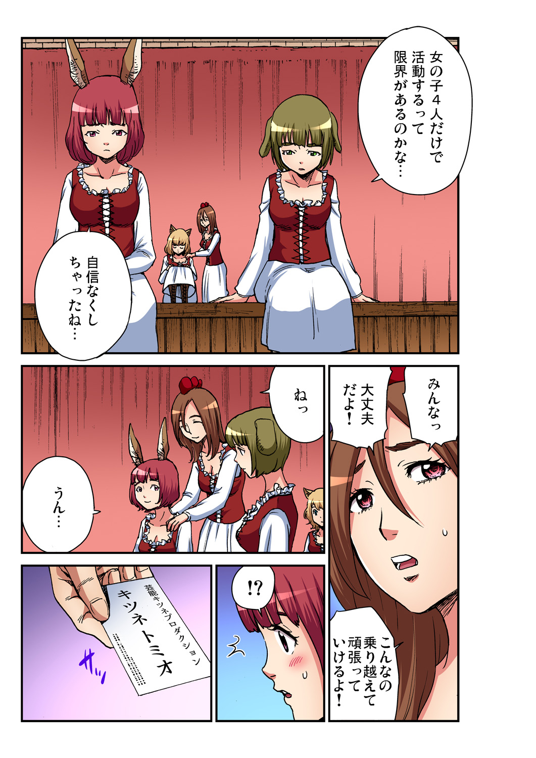 Gaticomi Vol. 98 - Page 196