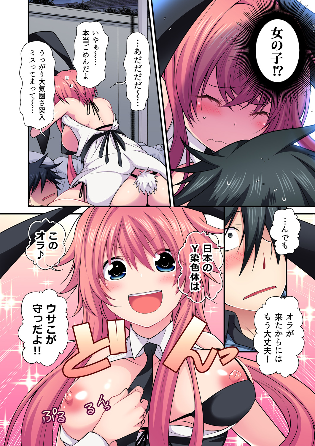 Gaticomi Vol. 98 - Page 37