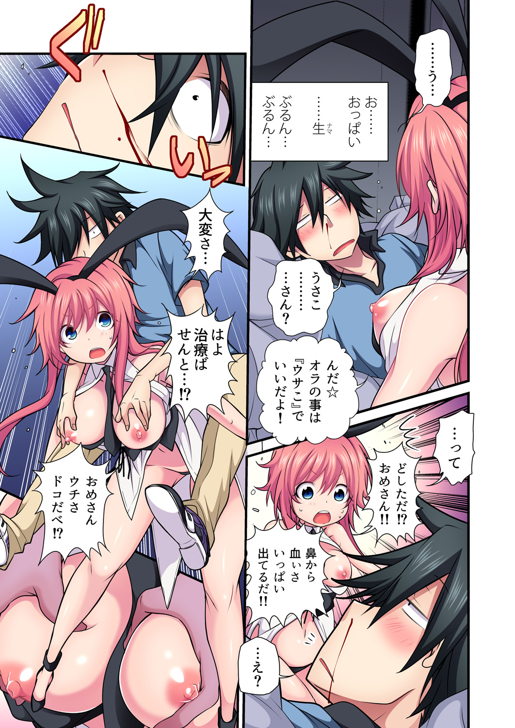 Gaticomi Vol. 98 - Page 38