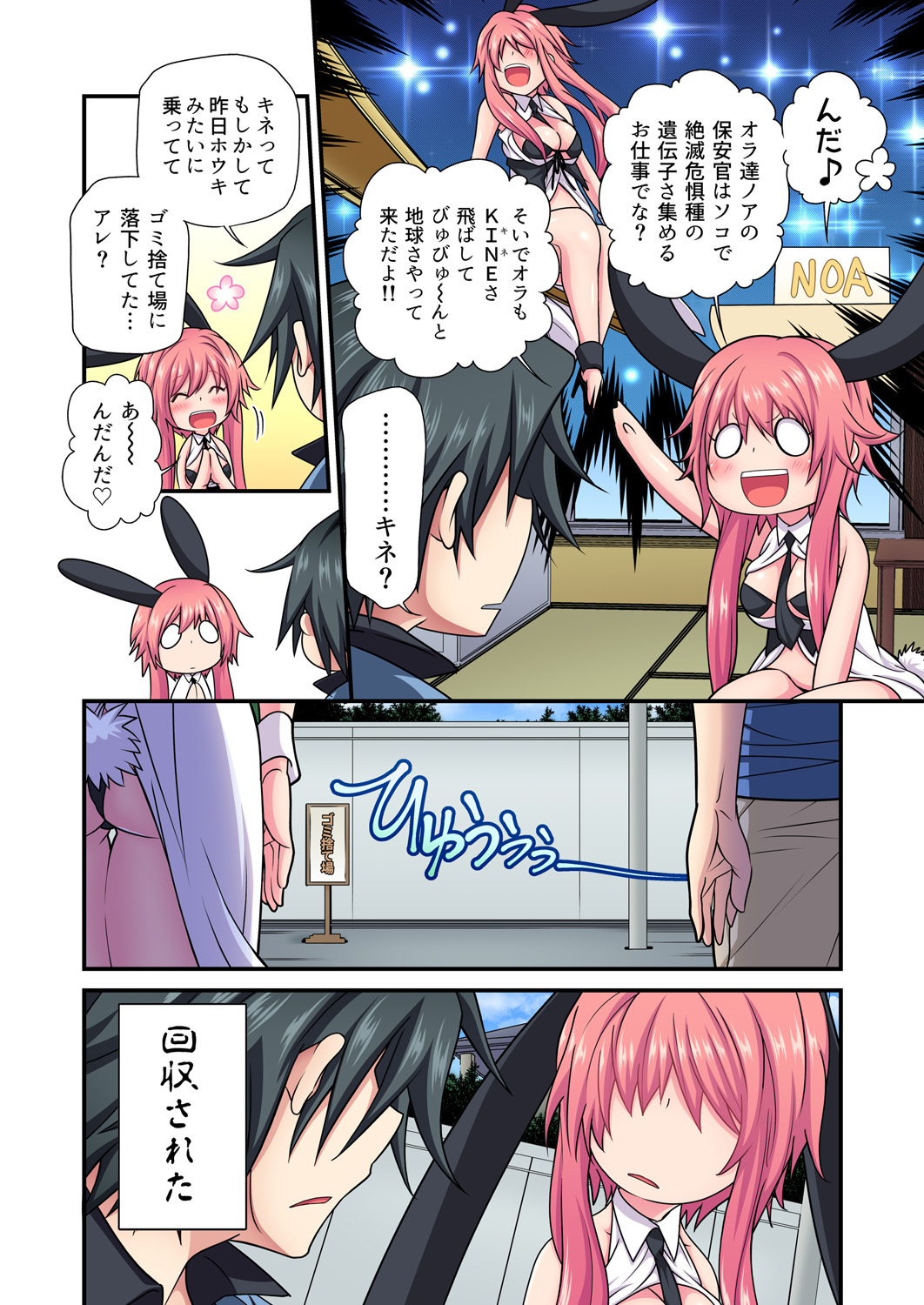 Gaticomi Vol. 98 - Page 55
