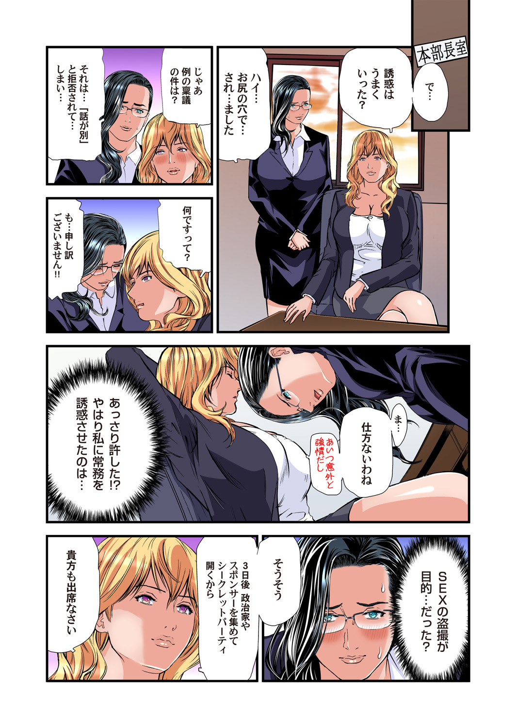 Gaticomi Vol. 98 - Page 60