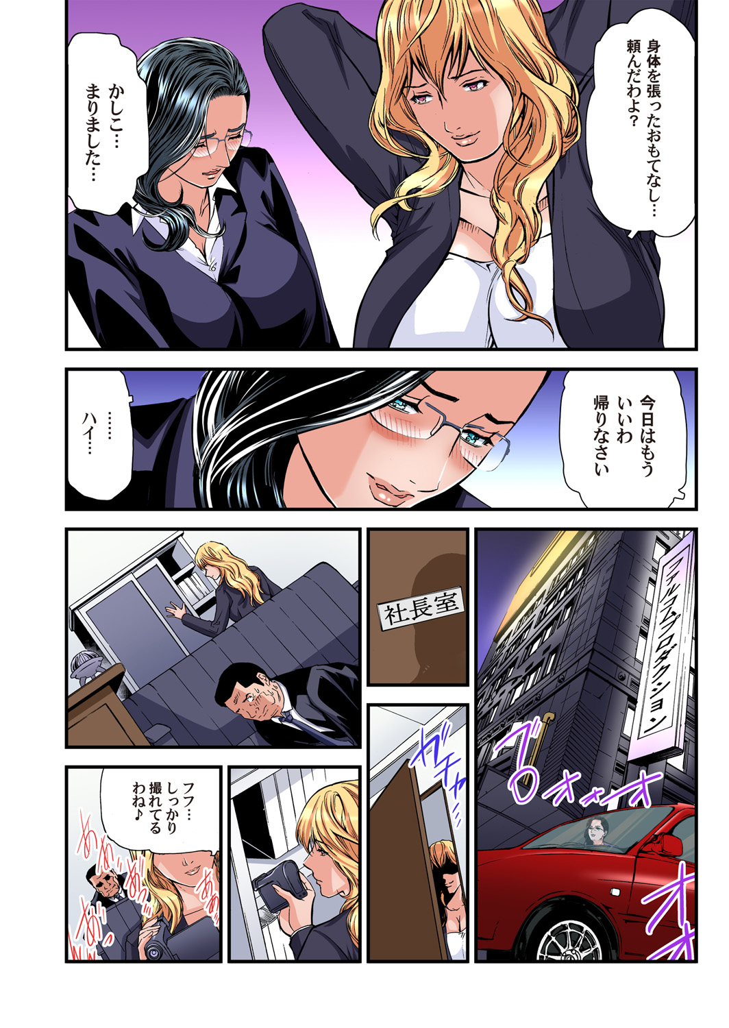 Gaticomi Vol. 98 - Page 61