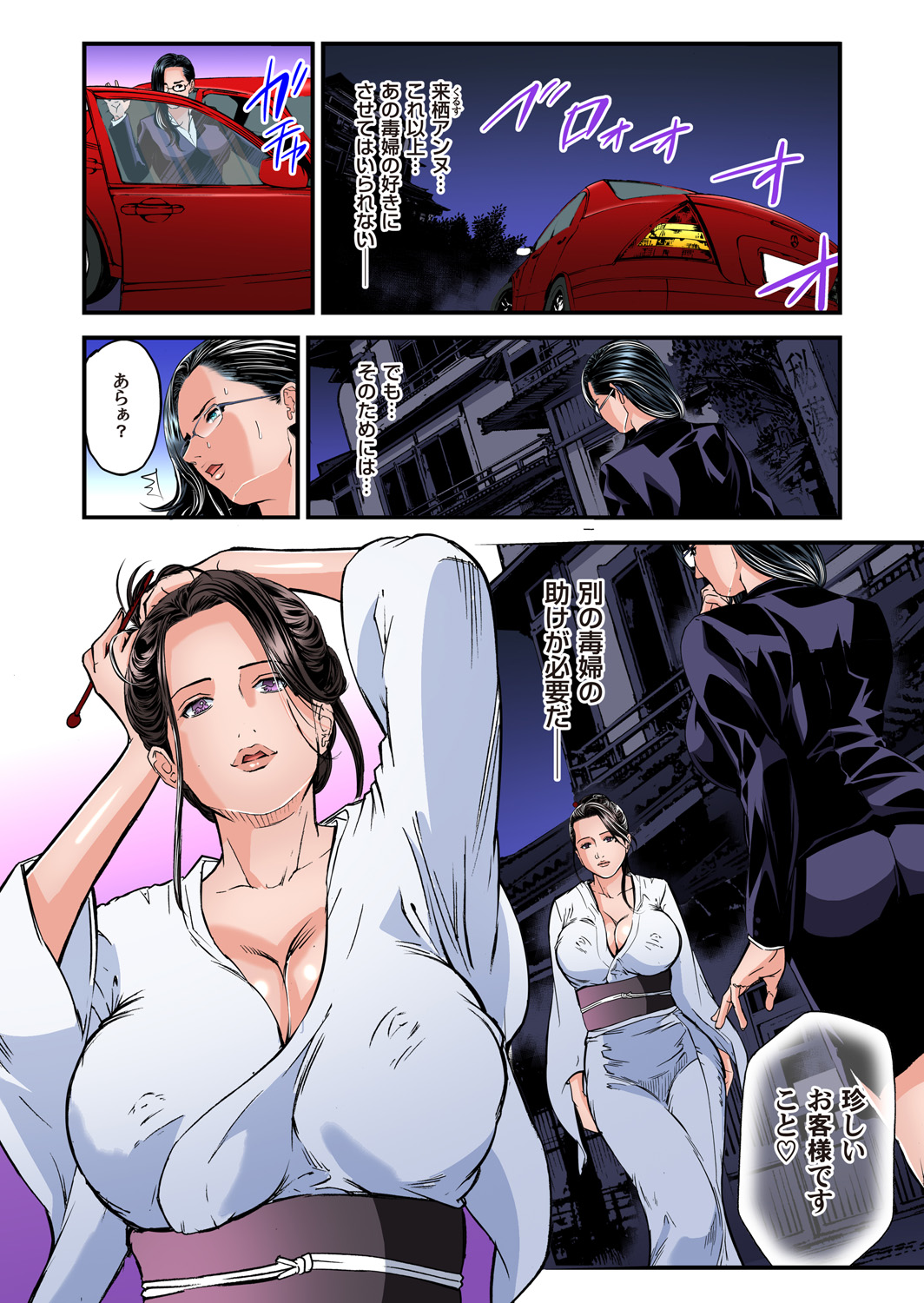 Gaticomi Vol. 98 - Page 63