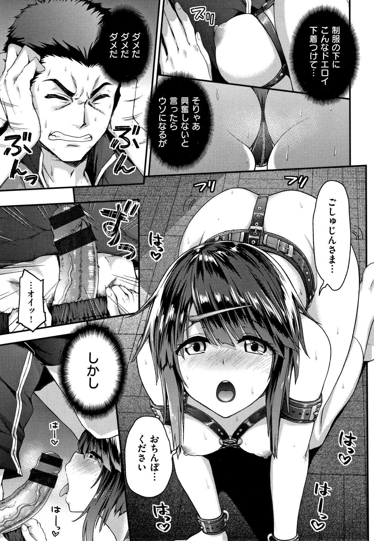 Fuwatoro H Land - Page 136