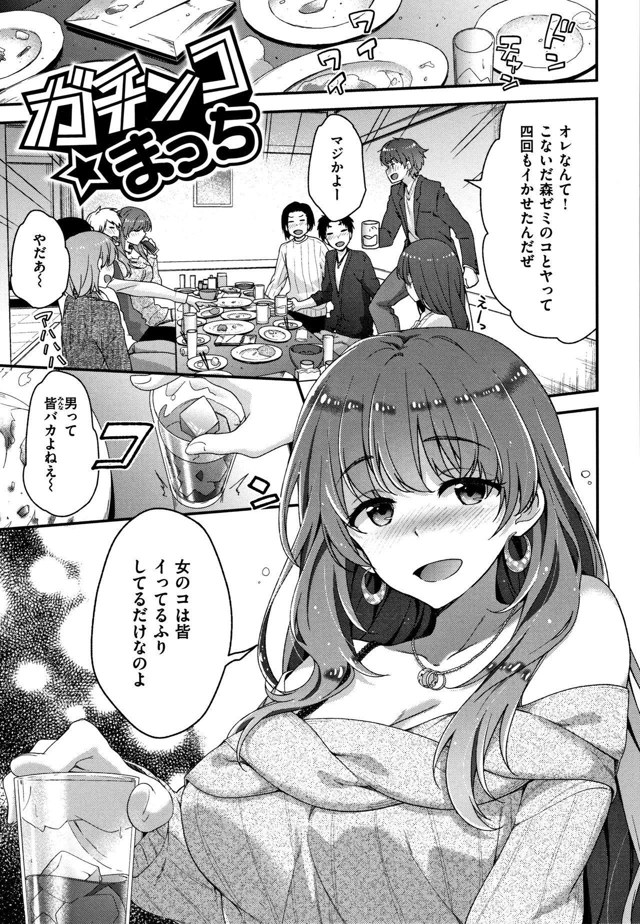 Fuwatoro H Land - Page 148
