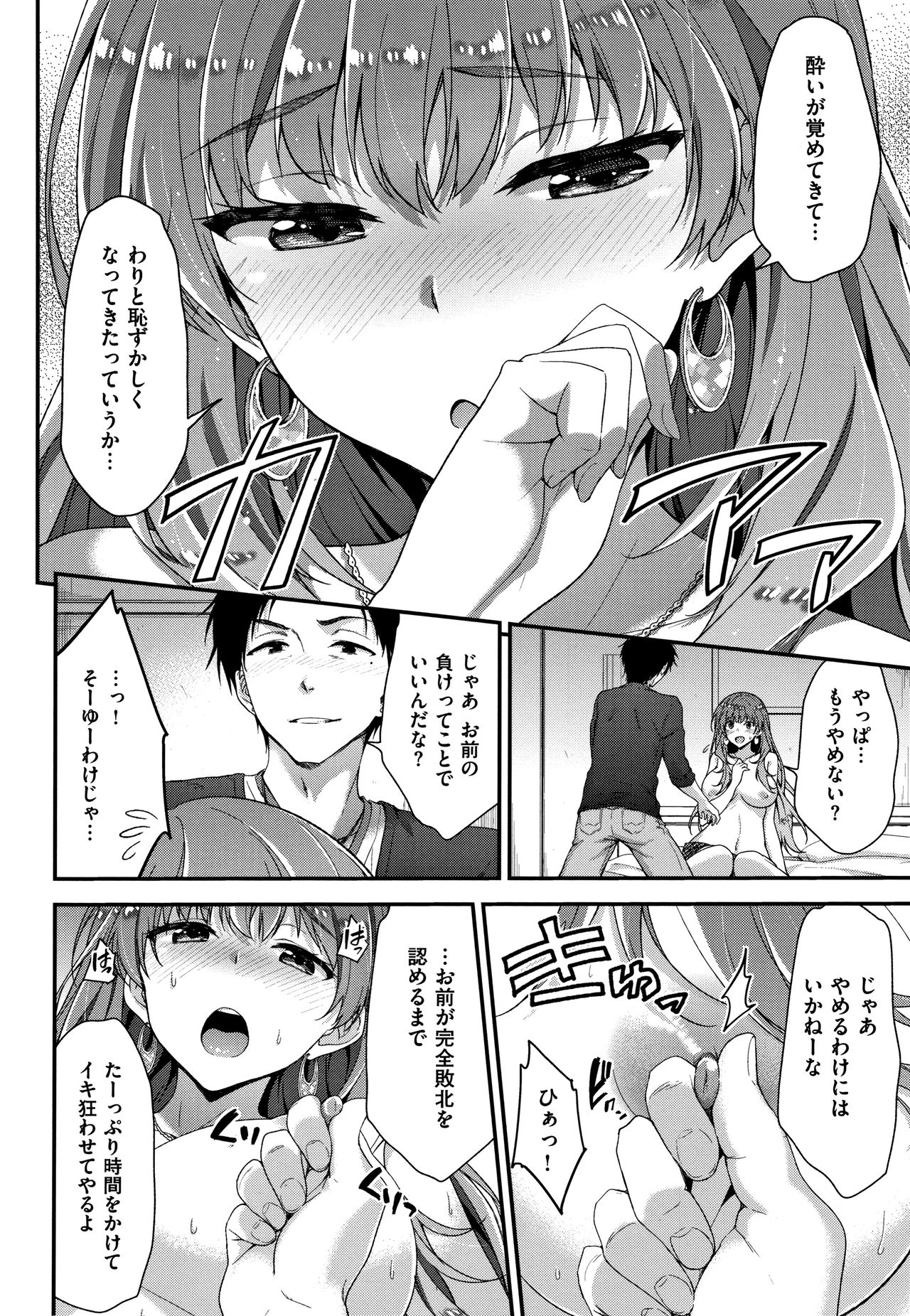 Fuwatoro H Land - Page 153