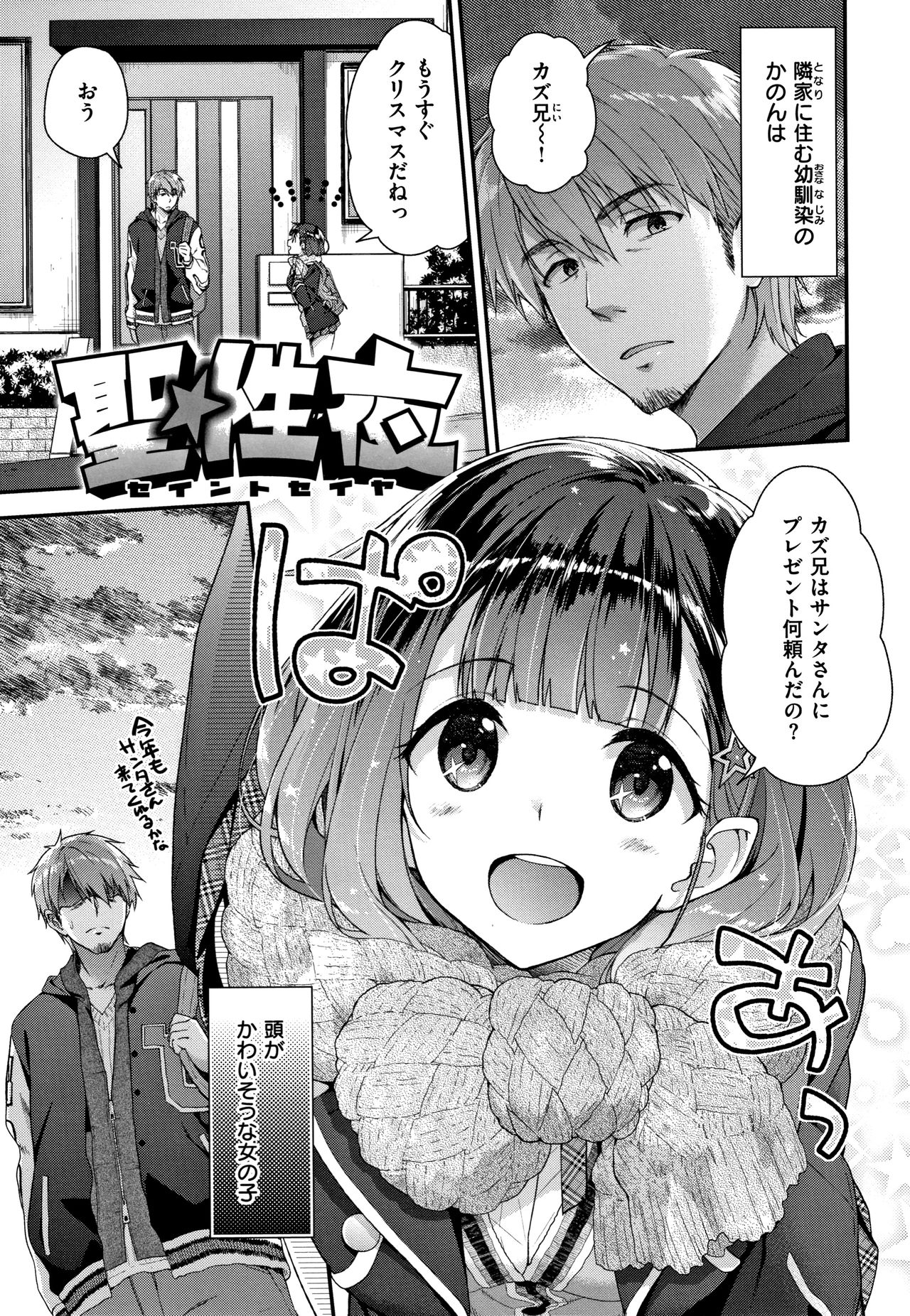Fuwatoro H Land - Page 166