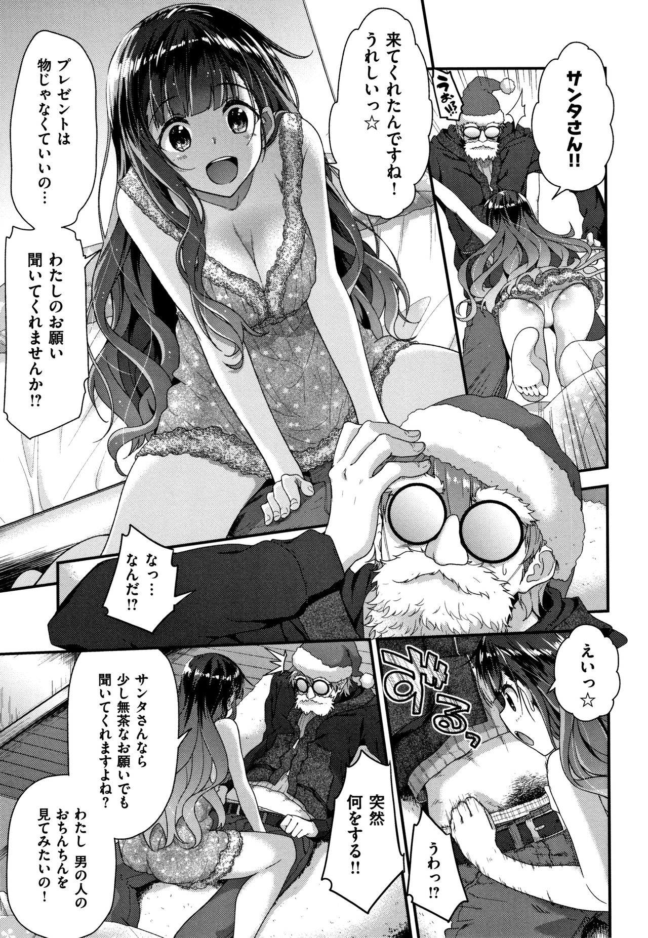 Fuwatoro H Land - Page 168