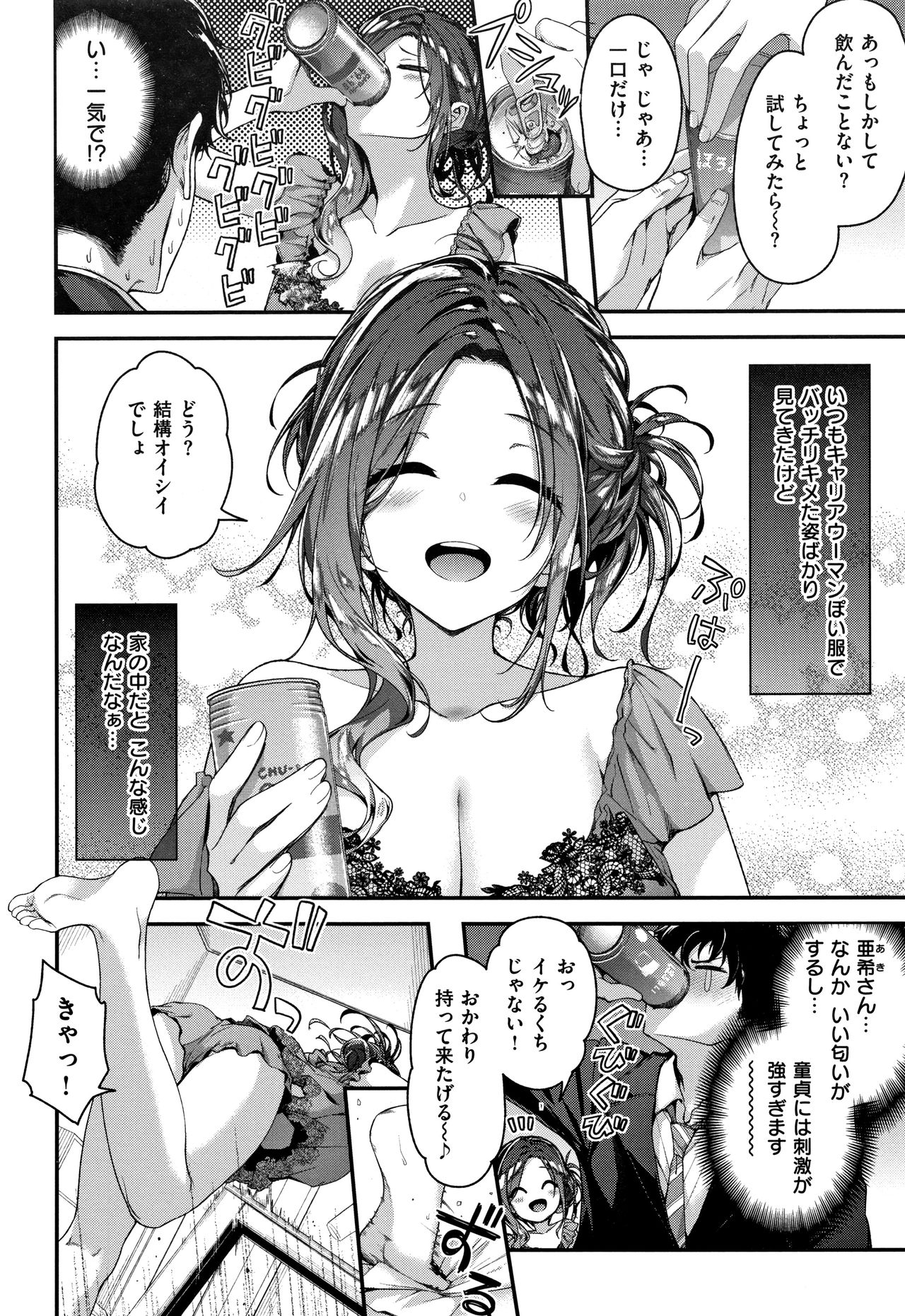 Fuwatoro H Land - Page 31