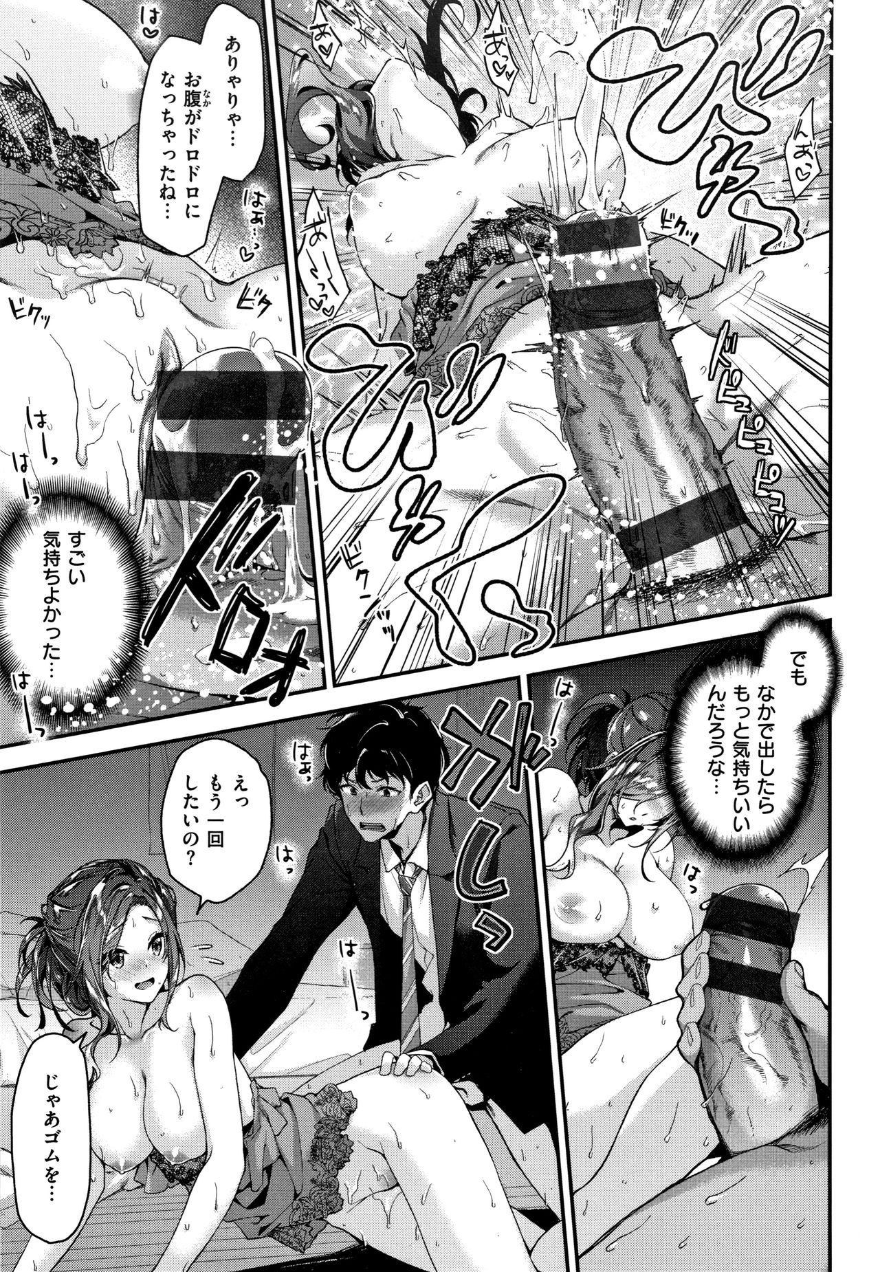 Fuwatoro H Land - Page 40