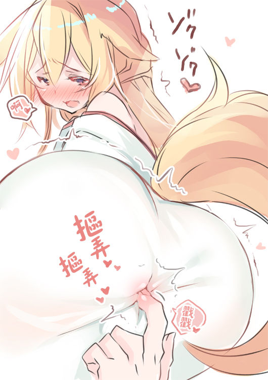 Boku no Kitsune | 我的狐狸 - Page 34