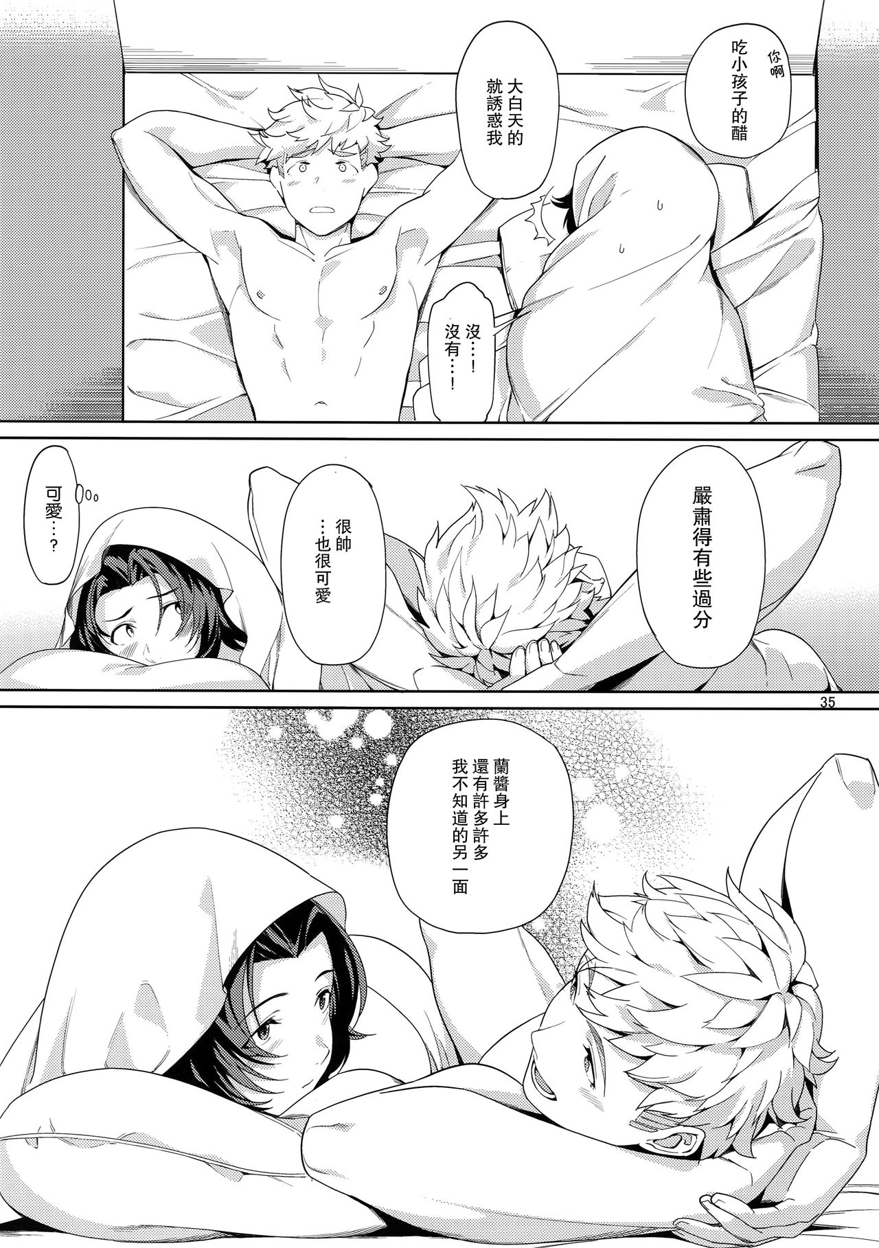 Nee, Motto. - Page 34