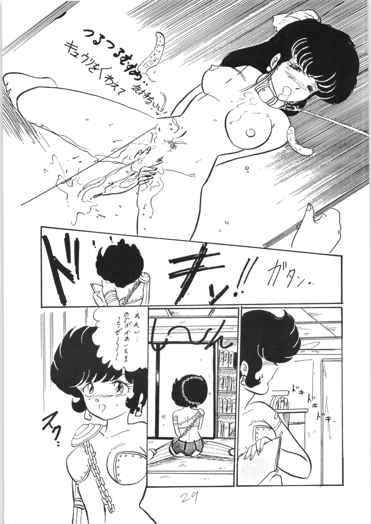 Ranma no Manma 3 - Page 28