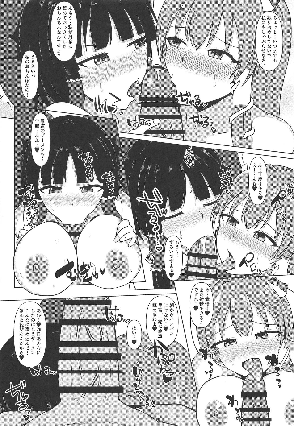 Onedari W Miko - Page 14