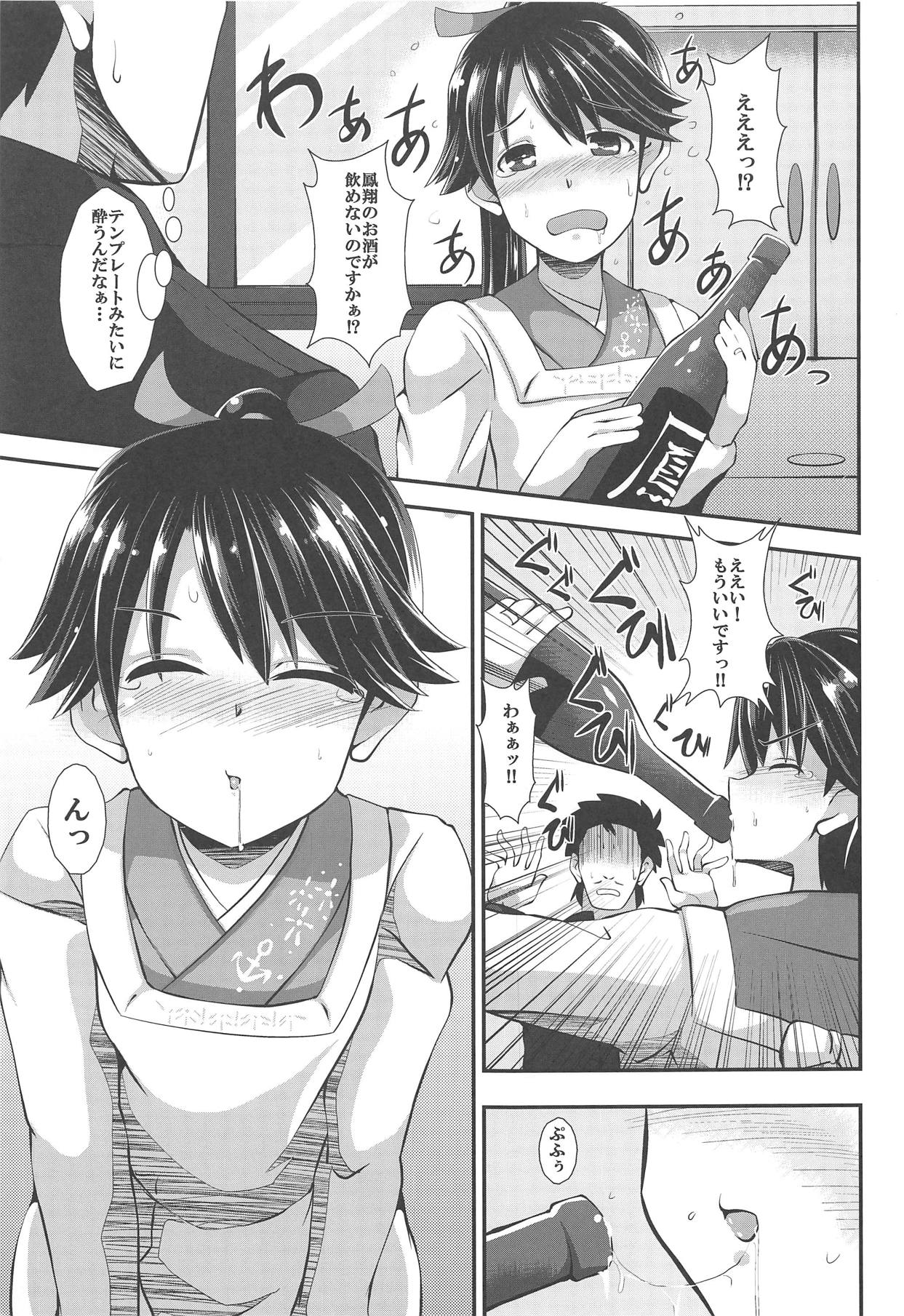 Houshou no Mai - Page 4