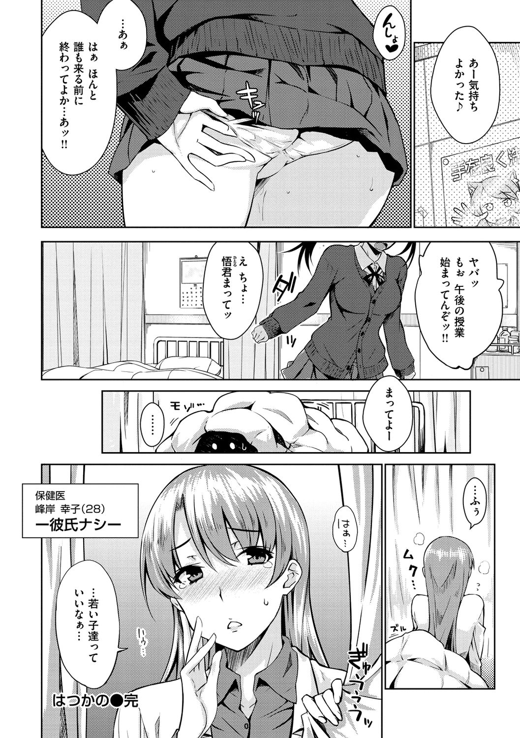 Neko Kaburi - Page 116