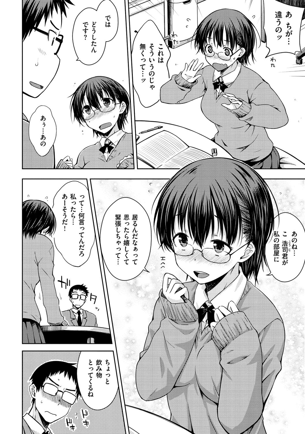 Neko Kaburi - Page 120
