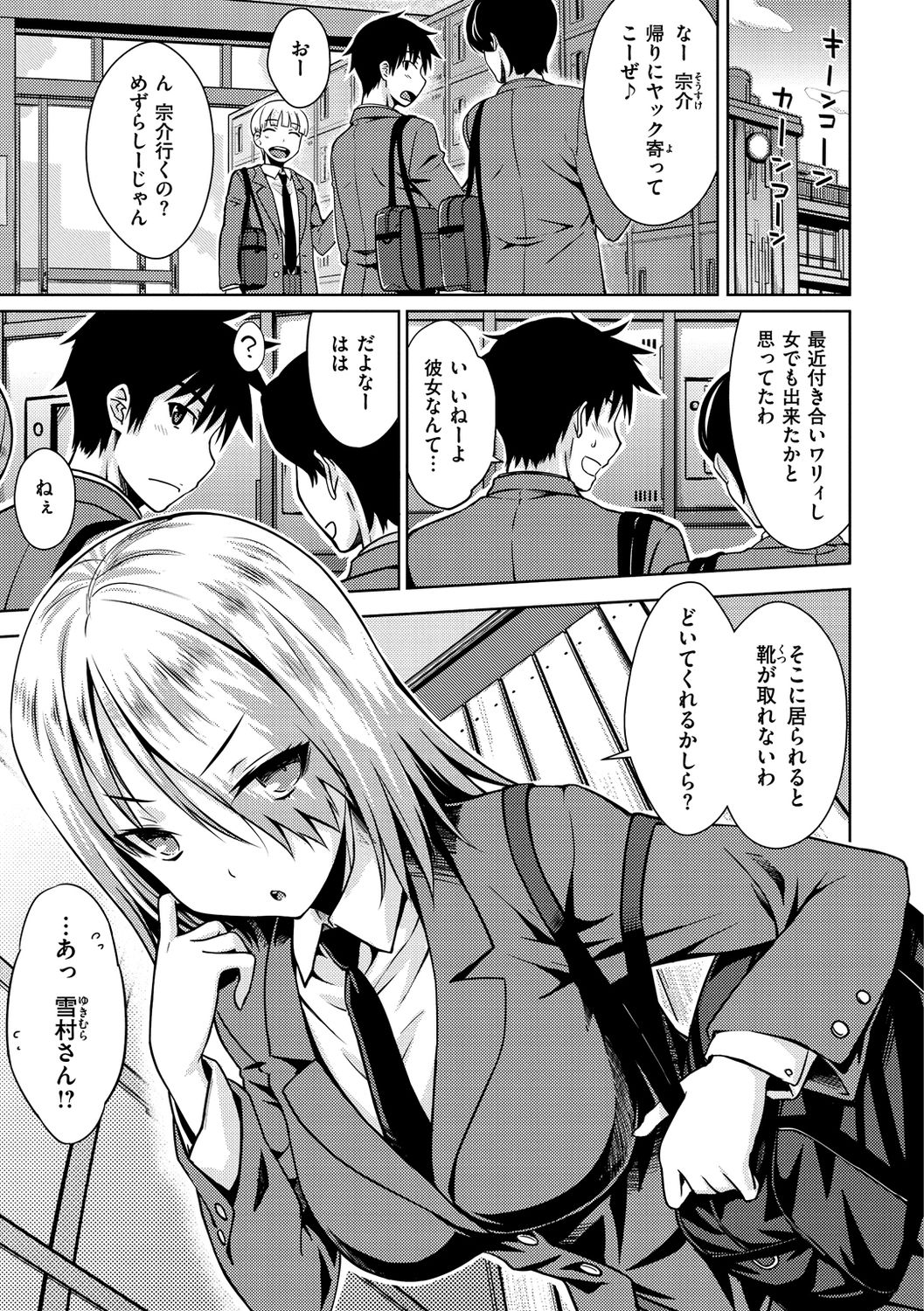 Neko Kaburi - Page 135