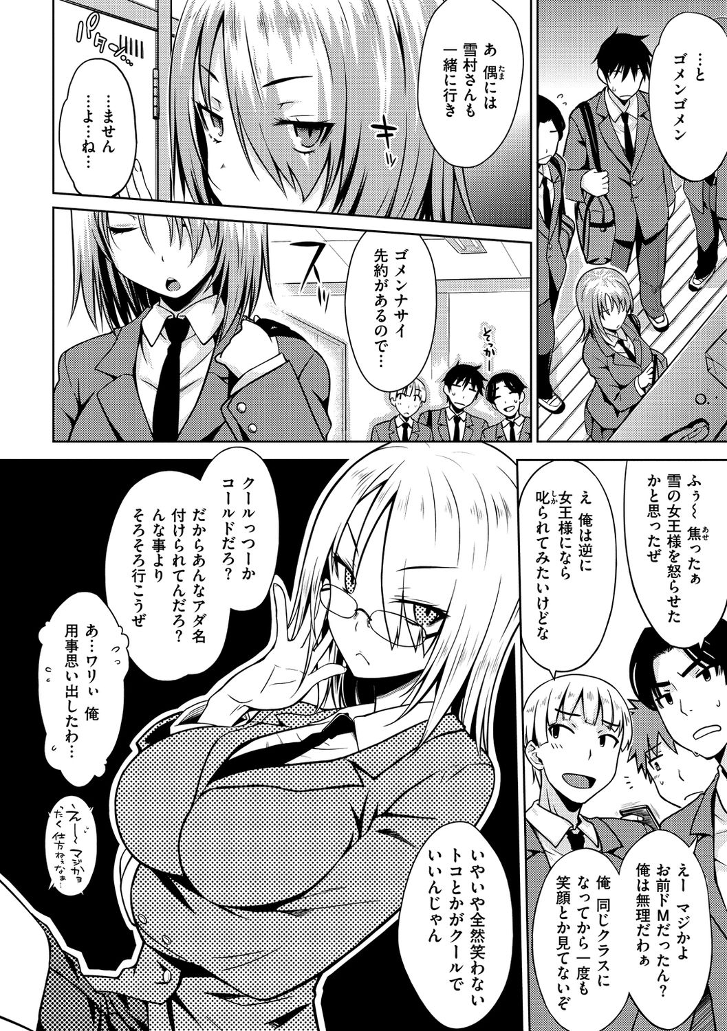 Neko Kaburi - Page 136