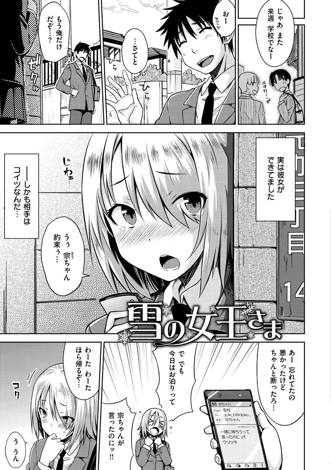 Neko Kaburi - Page 137
