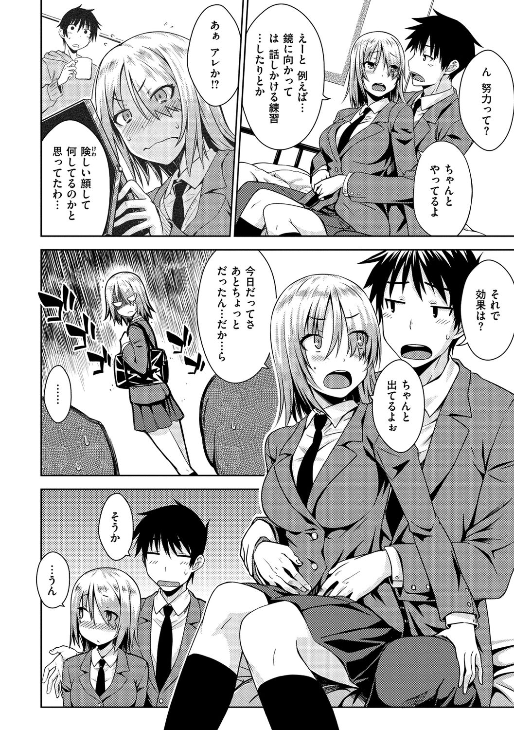 Neko Kaburi - Page 140