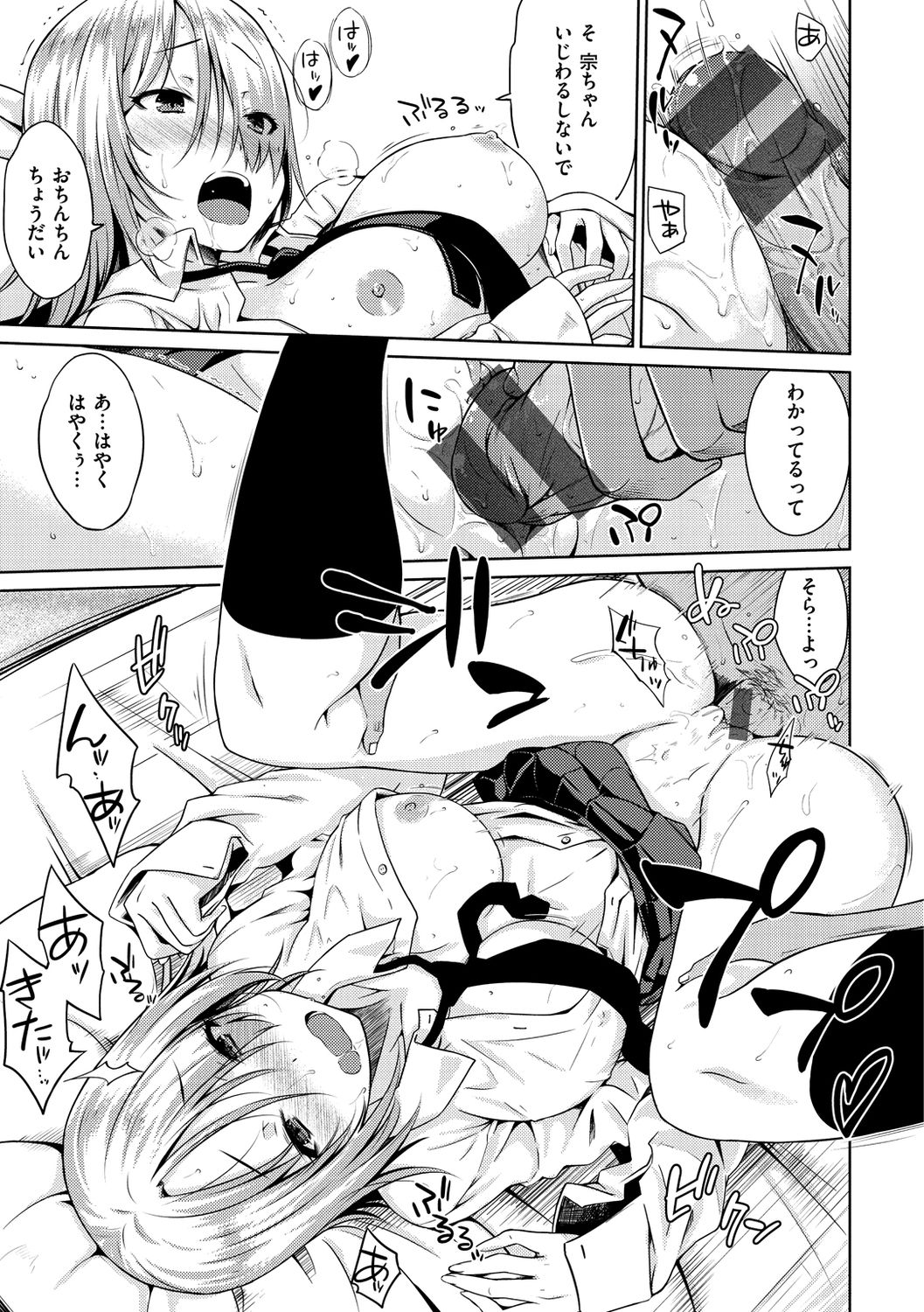 Neko Kaburi - Page 145