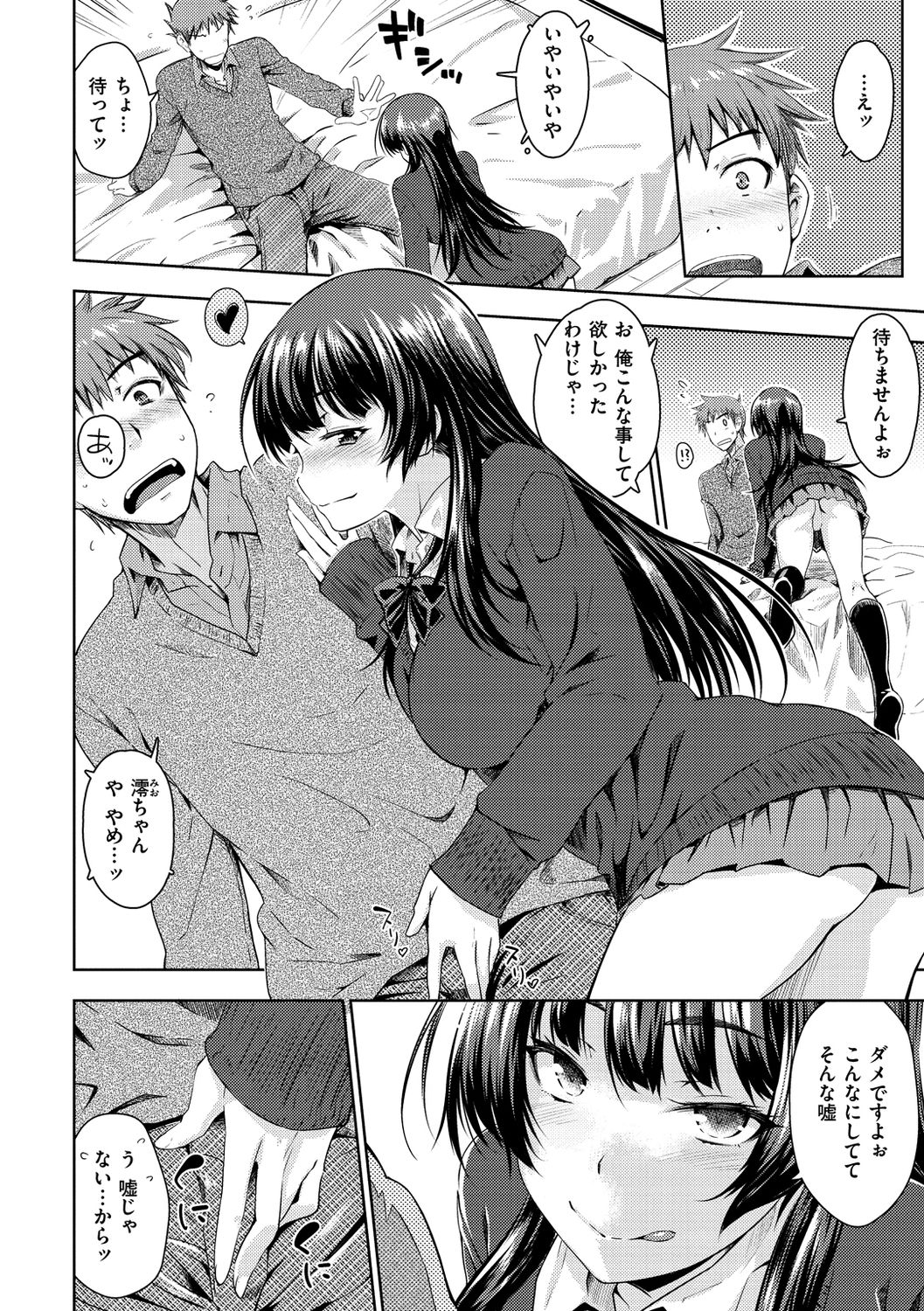 Neko Kaburi - Page 176