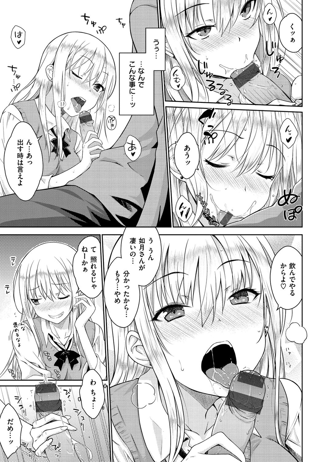 Neko Kaburi - Page 33
