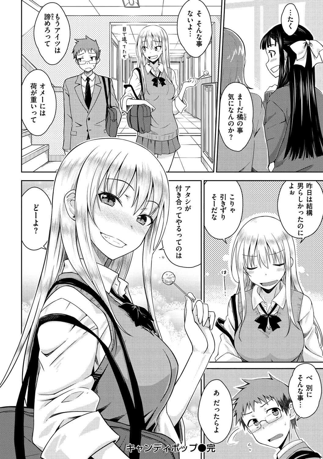 Neko Kaburi - Page 42