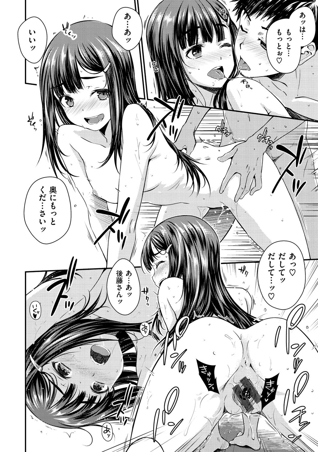 Neko Kaburi - Page 60