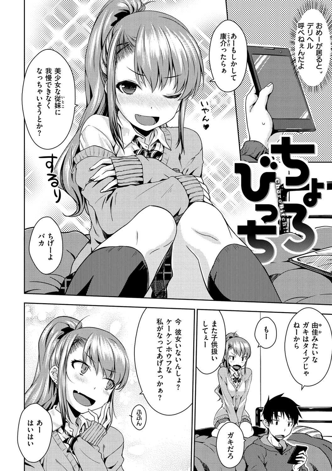 Neko Kaburi - Page 64