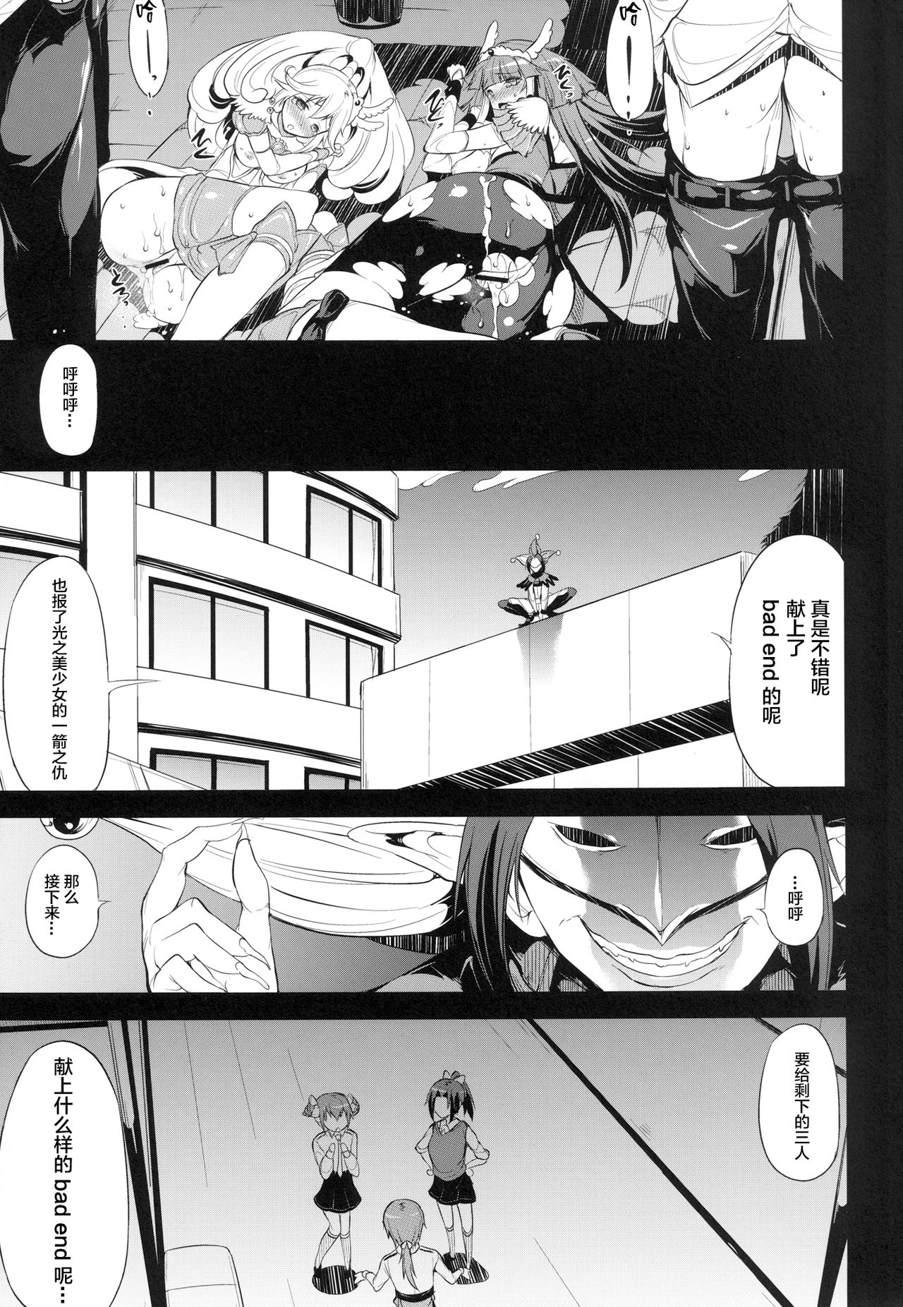 blackened - Page 26