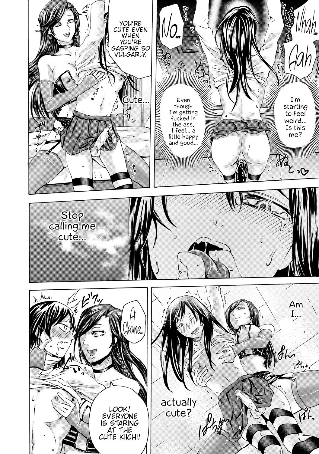 Do S Jyoshiryoku - Page 197