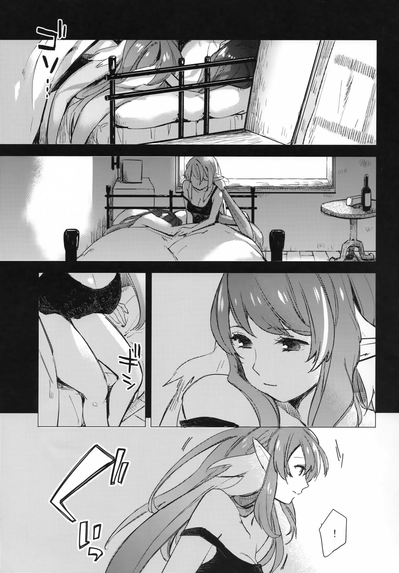 Uso to Qualia - Page 22