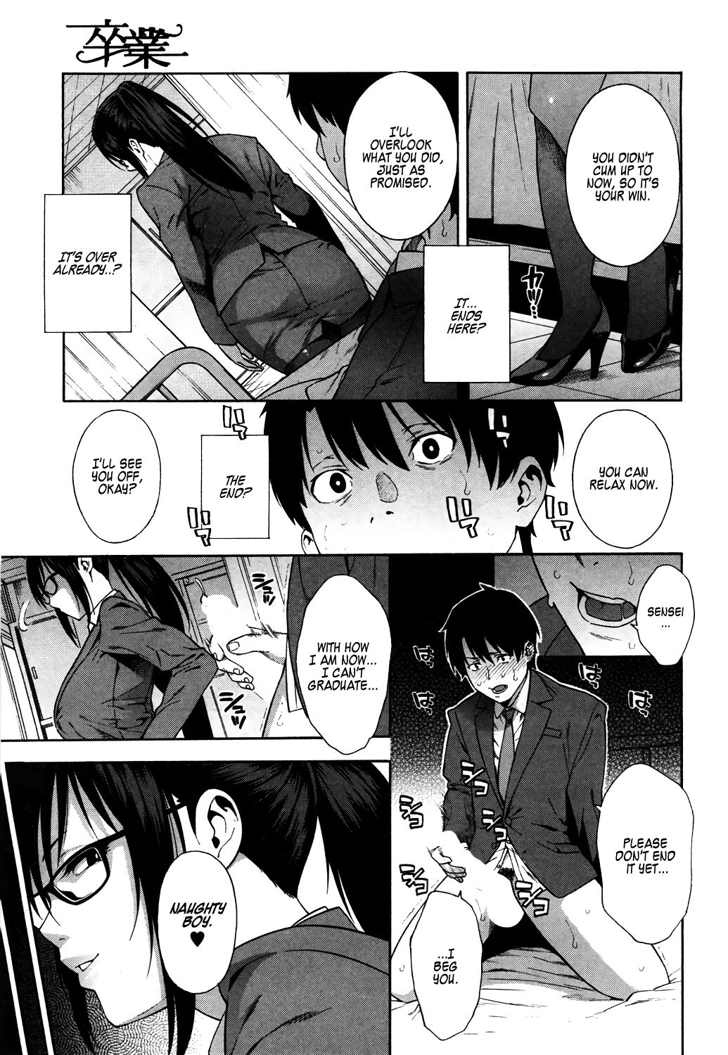 Sotsugyou | Graduation - Page 21