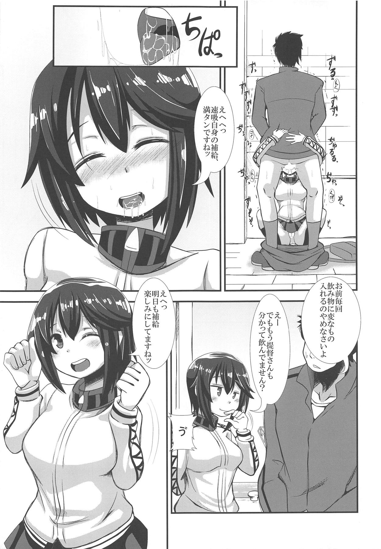 Koukoutai Hakkan Hajime! - Page 14