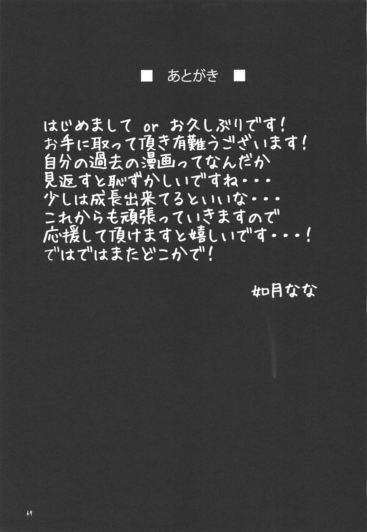 Isuzu Collection San - Page 68