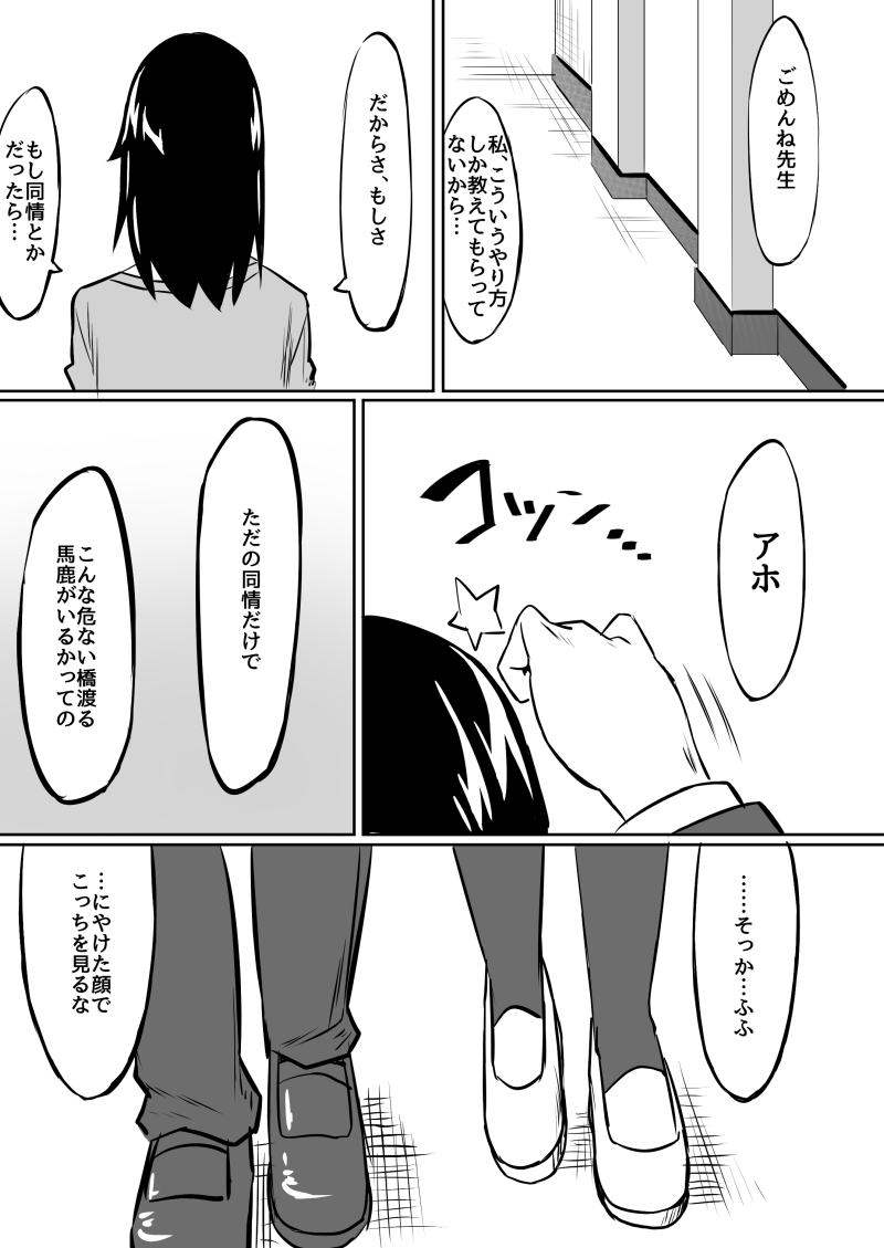 JK - Page 10