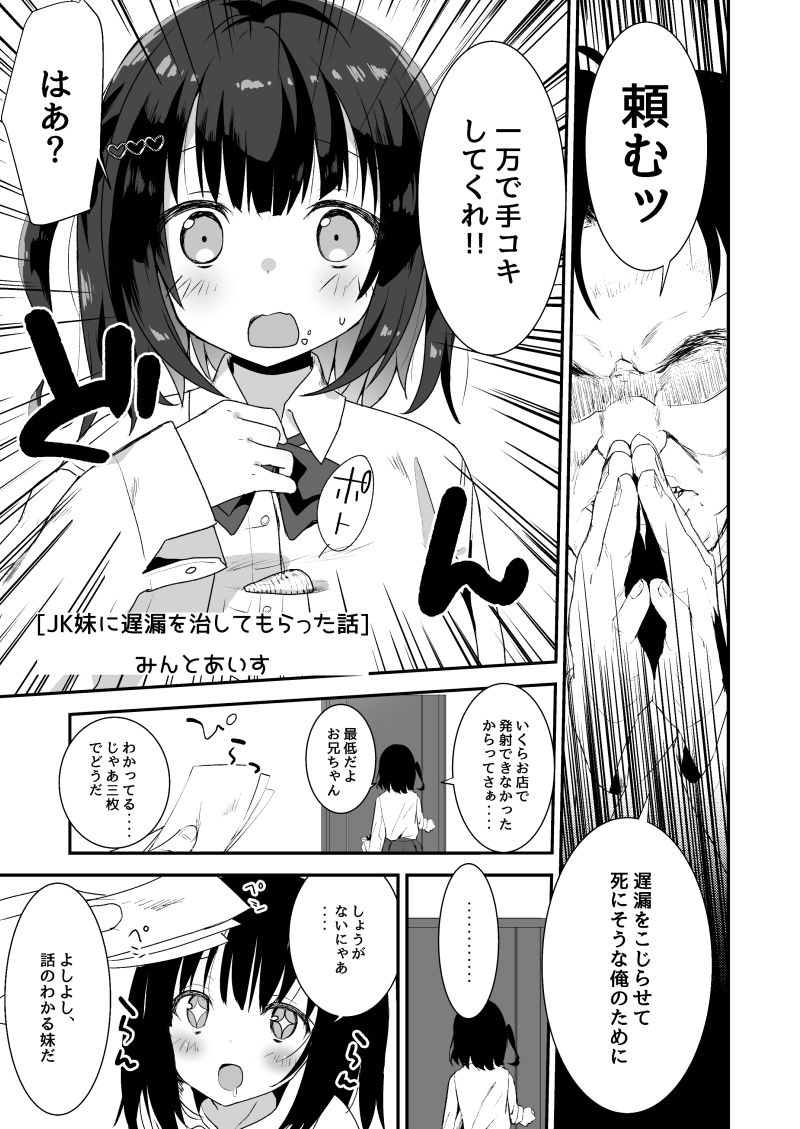 JK - Page 12